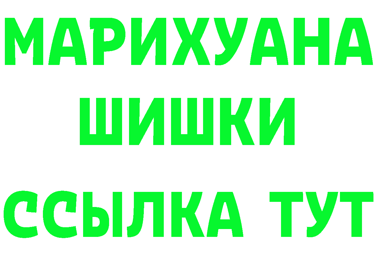 Где купить наркоту? это состав Оленегорск